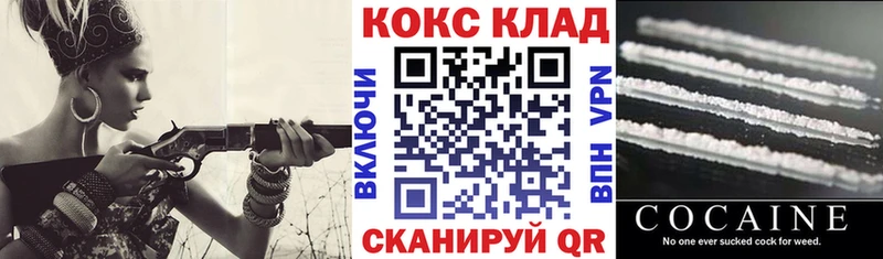 наркотики  Славск  Cocaine 97% 