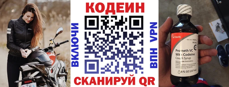 Codein Purple Drank  где продают наркотики  Славск 