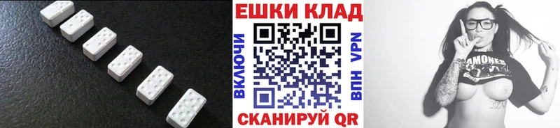 Экстази 280 MDMA  что такое   Славск 