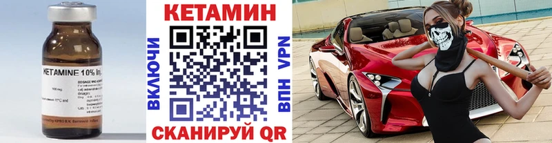 Кетамин ketamine Славск