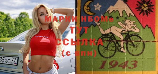 мяу мяу кристалл Наволоки