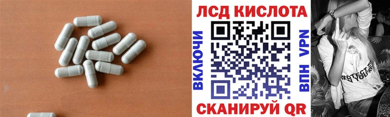 LSD-25 экстази ecstasy Славск