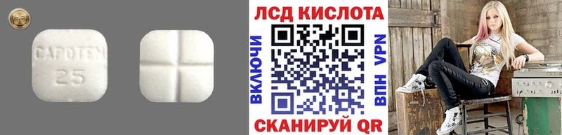 ЛСД экстази кислота  Славск 