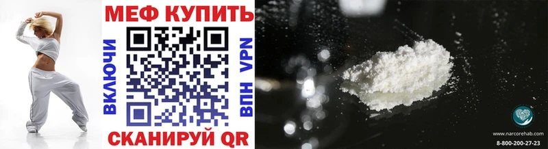 Меф 4 MMC  Славск 